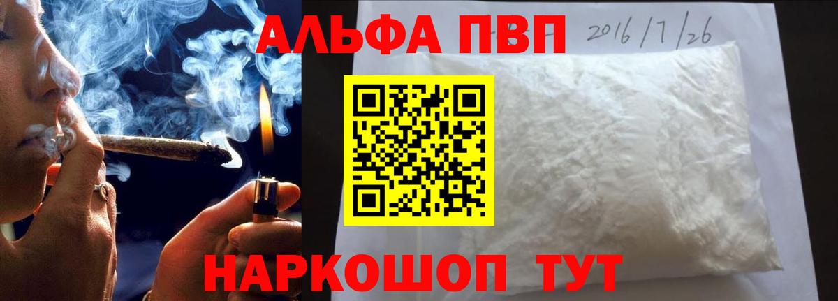 Альфа ПВП СК  Вход с VPN  Санкт-Петербург  APVP крисы CK 