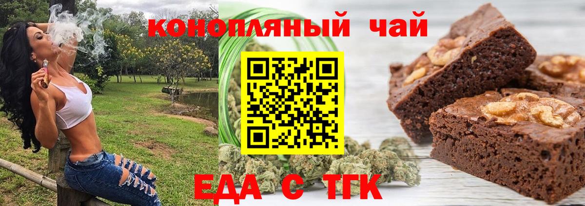 Canna-Cookies конопля  Вход с VPN  Санкт-Петербург 