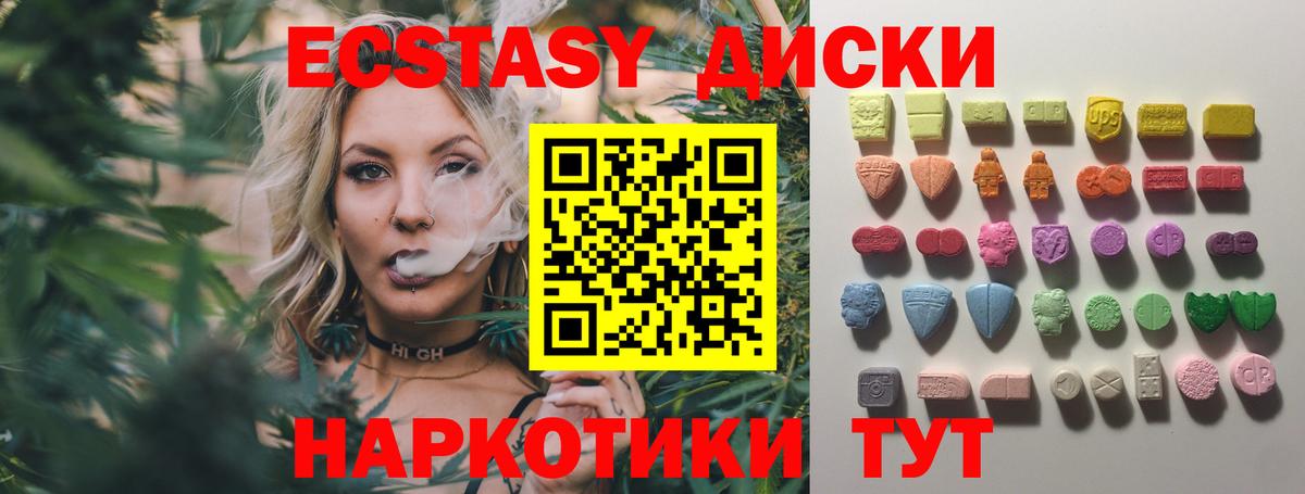 Ecstasy 280 MDMA Санкт-Петербург