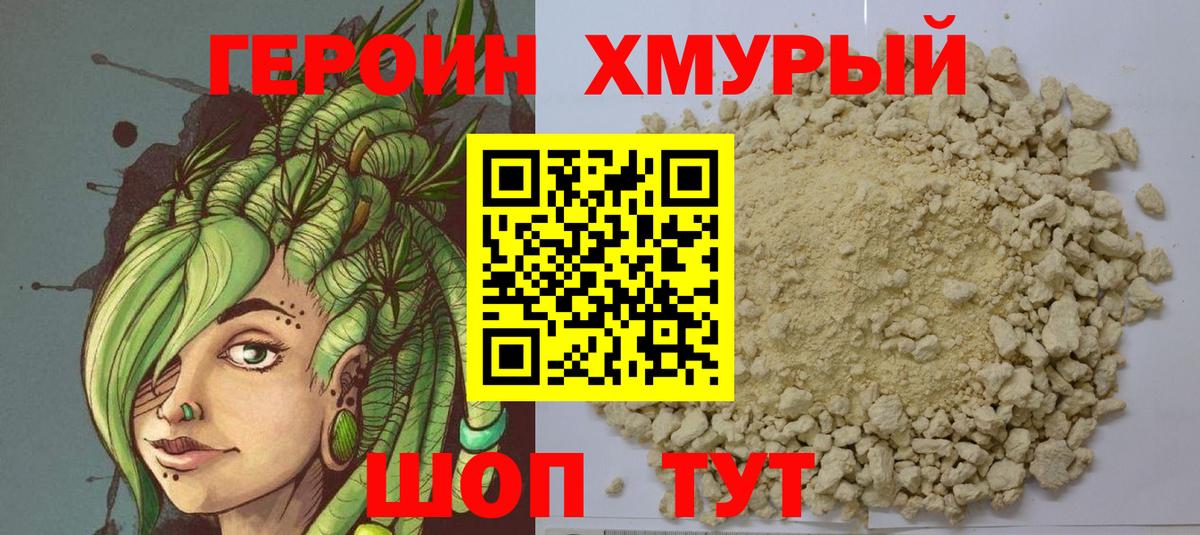 ГЕРОИН белый  Вход с VPN  Санкт-Петербург 