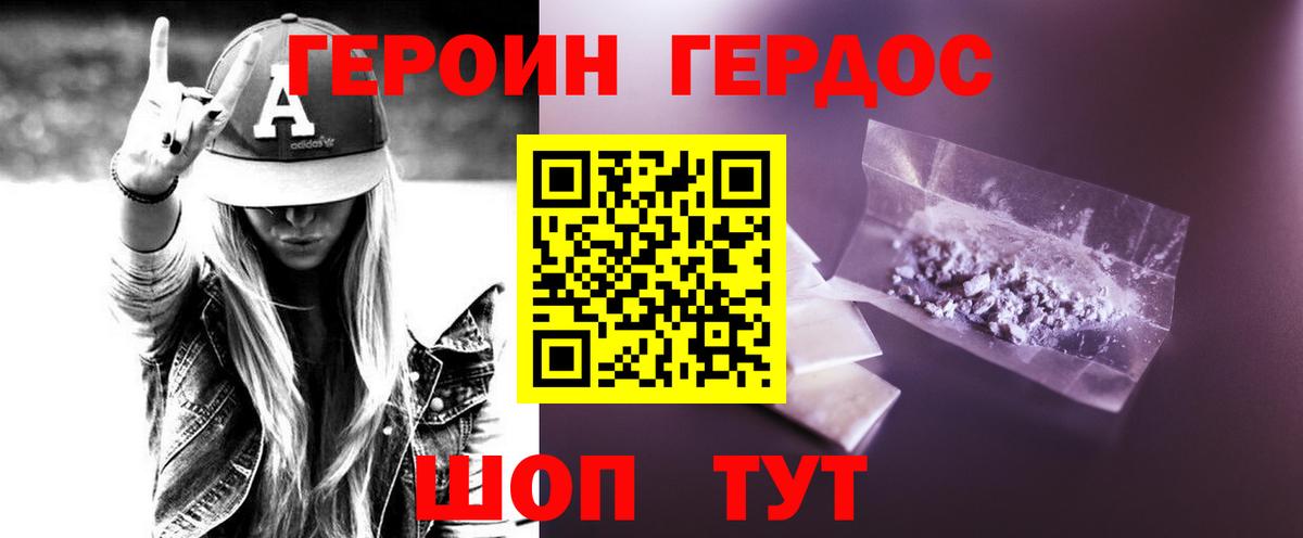 Героин афганец Санкт-Петербург