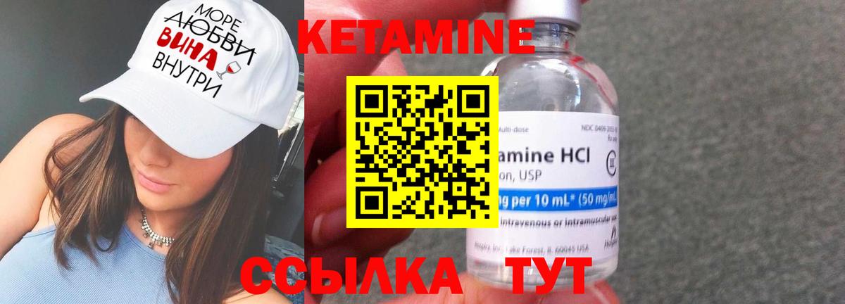 Кетамин ketamine  Вход с VPN  Санкт-Петербург 