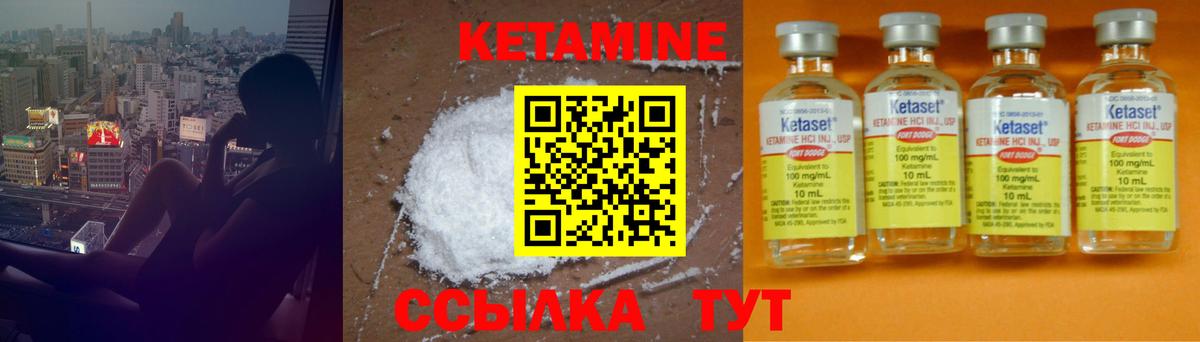 Кетамин VHQ Санкт-Петербург