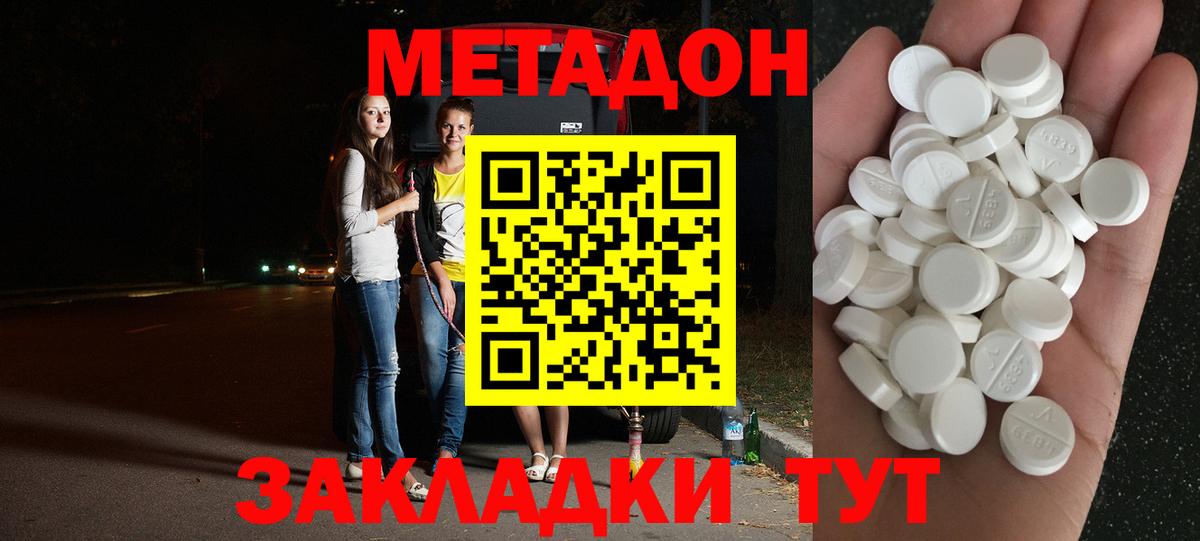Санкт-Петербург  Метадон белоснежный  Вход с VPN 